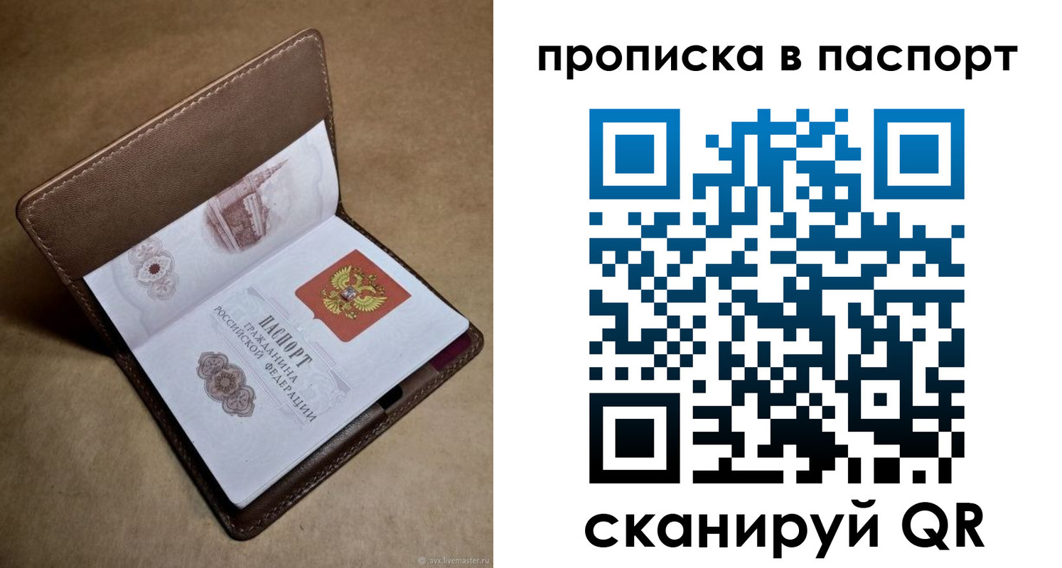 прописка в квартире в Иланском