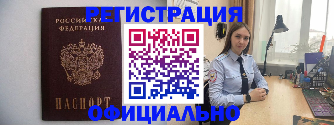 прописка штамп в Иланском