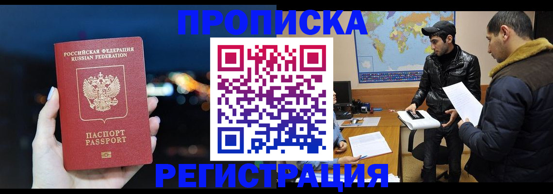 прописка для кредита в Иланском