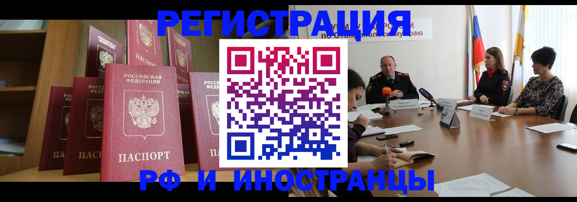 прописка от собственника в Иланском