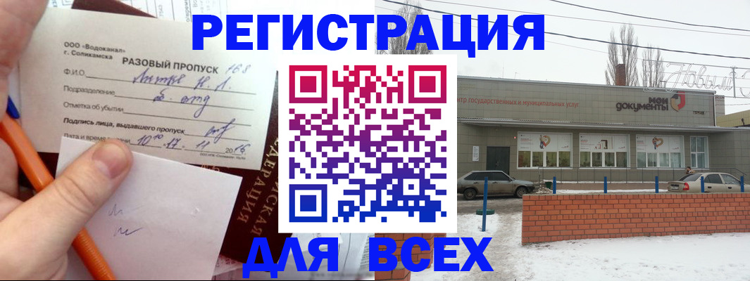 временная регистрация купить в Иланском