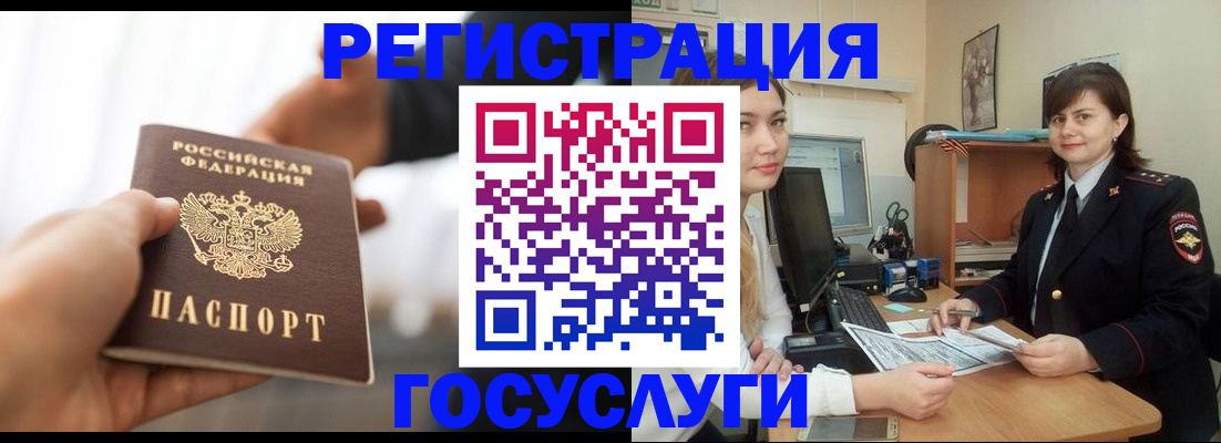 временная регистрация госуслуги в Иланском