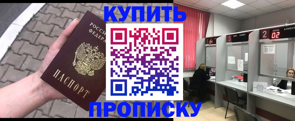 временная регистрация собственник в Иланском